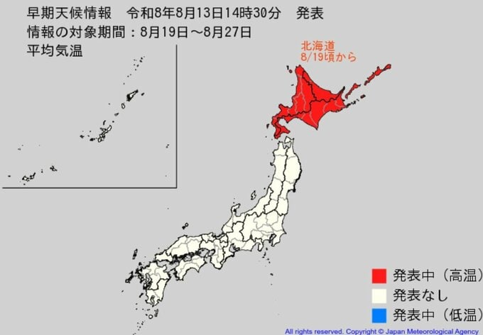 【高温に関する早期天候情報】北海道は平年比+2.6℃以上の可能性　熱中症対策など健康管理に注意　気象庁【雨風シミュレーション】　|　富山のニュース｜天気・防災｜チューリップテレビ
