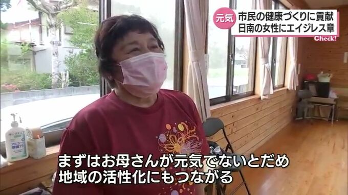 「エイジレス・ライフ」を実践　市民の健康づくりに貢献してきた日南市の76歳の女性　元気の秘訣を聞く　|　MRTニュース ｜ ＭＲＴ宮崎放送