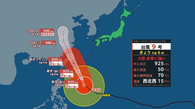 【台風9号】週末にかけて沖縄に接近“最大瞬間風速70m/s”非常に強い勢力維持…影響は？今後の進路、雨と風のシミュレーションを見る（気象庁）　|　山口のニュース・天気・防災｜tys NEWS｜ｔｙｓテレビ山口