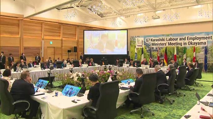 “G7倉敷労働雇用大臣会合”最終日　大臣宣言を採択　各国が「人への投資」に積極的に取り組む決意【岡山】|TBS NEWS DIG
