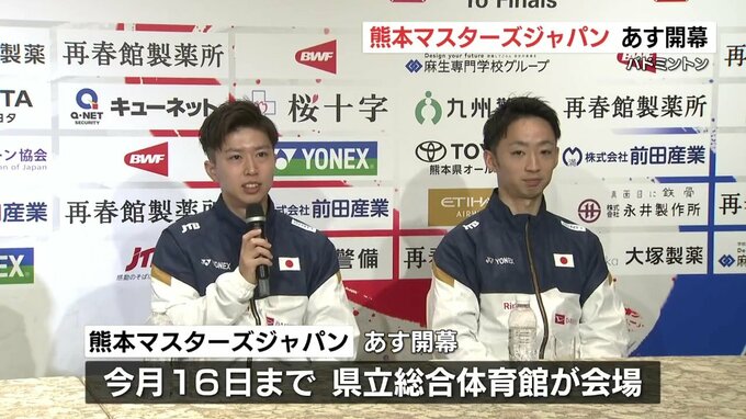 「足で稼ぐプレー」「諦めない気持ち」熊本出身・田中湧士と霜上雄一が意気込み　バドミントン『熊本マスターズジャパン』あす開幕|TBS NEWS DIG