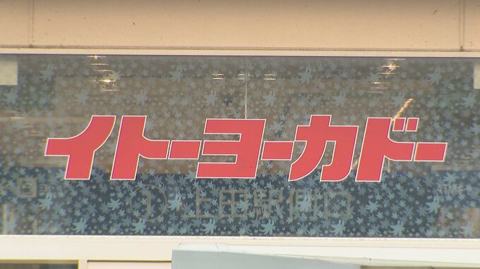 イトーヨーカドーアリオ上田店が19日閉店　最終日に長い列「上田駅の横にある時から利用していたのでさみしい」長野県内から完全撤退　|　SBC NEWS | 長野のニュース | SBC信越放送