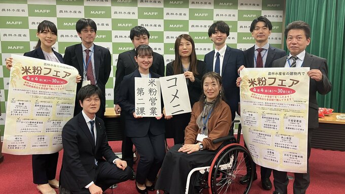 米粉利用拡大を目指す営業チーム立ち上げ　農水省