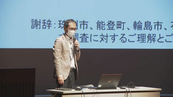 海底の活断層で地震発生の場合は津波の危険も… 2年半にわたり群発地震続く石川・珠洲市で地震の研究者がシンポジウム　|　石川県のニュース｜MRO北陸放送