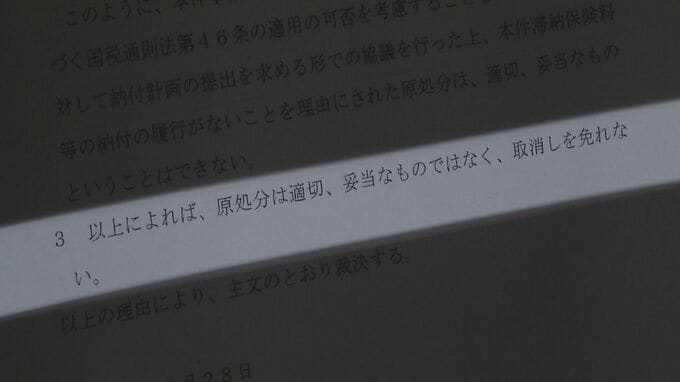 【独自】年金事務所による「強引な差し押さえ」で経営危機の運送会社　厚労省の審査会が差し押さえ取消の決定「主張認められ大変うれしい」　日本年金機構などを相手取り差し押さえ処分の取り消しなど求めた裁判は１２月９日予定|TBS NEWS DIG