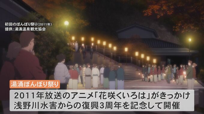 やったもん勝ちなんです 今も聖地巡礼が続く秘策とは アニメ発の祭礼 ぼんぼり祭り が3年ぶり10回目の開催へ Tbs News Dig 1ページ