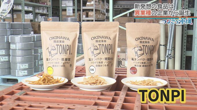 ボクサーも愛用『高タンパク・糖質ゼロ』のマル秘食品　製造元は電設資材の卸業者⁉　|　沖縄のニュース｜RBC 琉球放送