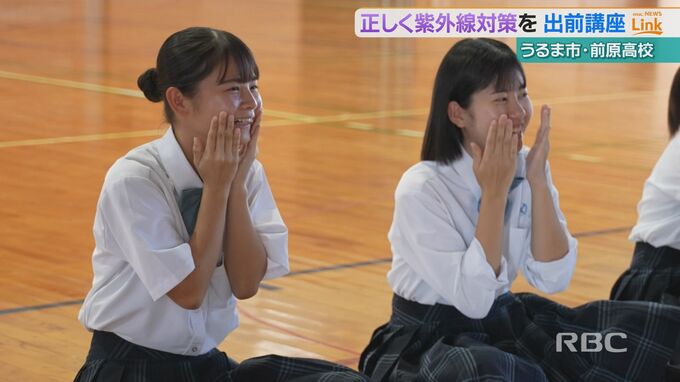 日焼けから体を守ろう　前原高校で『紫外線対策講座』|TBS NEWS DIG