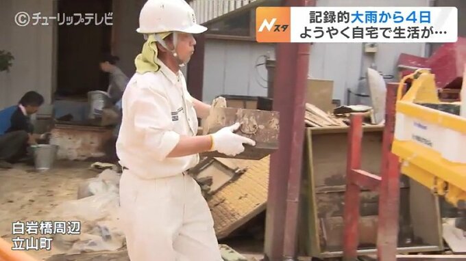 「ようやく自宅に」ボランティア・周辺住民が集まり復旧進むも…　富山・立山町　|　富山のニュース｜天気・防災｜チューリップテレビ