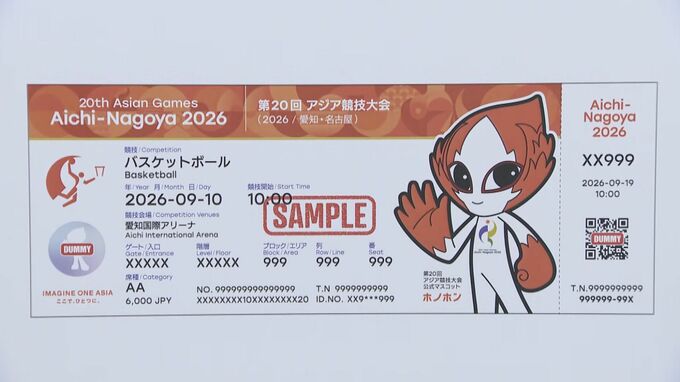 アジア大会チケット｢ふるさと納税の返礼品｣に 15日正午～先着順で受付 金額は4000円～10万円【返礼品一覧】　|　名古屋・愛知・岐阜・三重のニュース【CBC news】 | CBC web