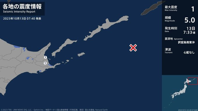 北海道で最大震度1の地震　北海道・標津町、別海町|TBS NEWS DIG