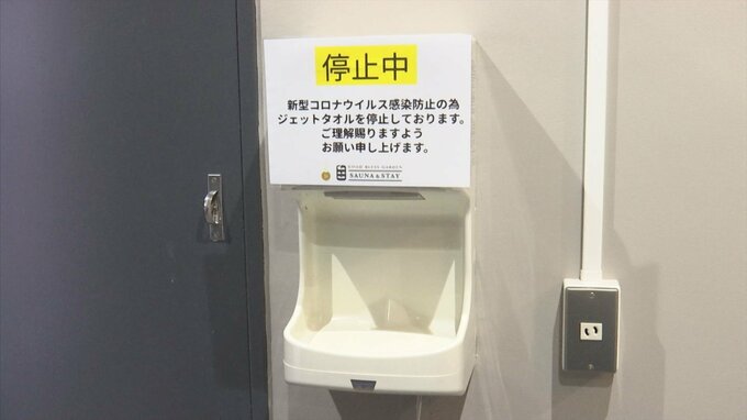 コロナ対策で使用停止…トイレの「ハンドドライヤー」2年ぶり使用OKに　|　BSSニュース | BSS山陰放送