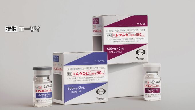 「症状が変わらないのが良いことなのかも…」認知症の進行を遅らせる新薬「レカネマブ」高額な治療費負担も 患者や家族に希望 |TBS NEWS DIG