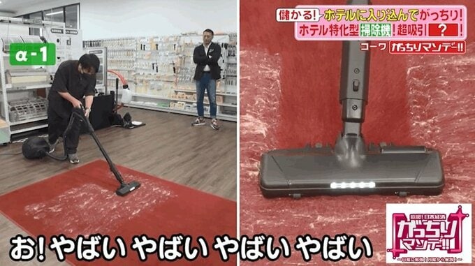 １０万円の掃除機が高級ホテルでバカ売れ…その納得の理由【ホテルに入り込んでがっちり！ビジネス／がっちりマンデー!!】|TBS NEWS DIG