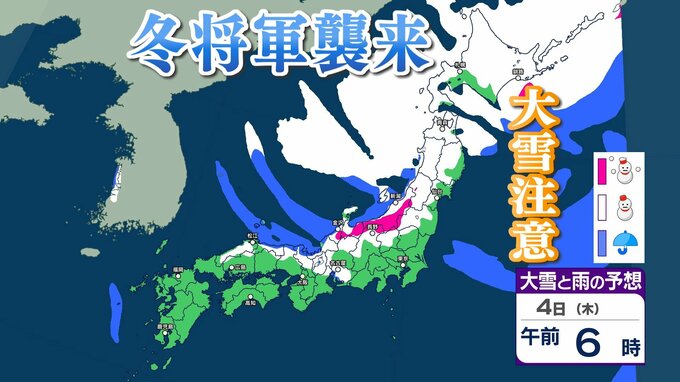 【大雪情報】東北70センチ・関東甲信60センチの降雪予想・多い所　3日夕方～4日にかけて大雪注意…警報級の大雪の可能性【5日までの1時間ごと 雪のシミュレーション更新】　|　SBC NEWS | 長野のニュース | SBC信越放送