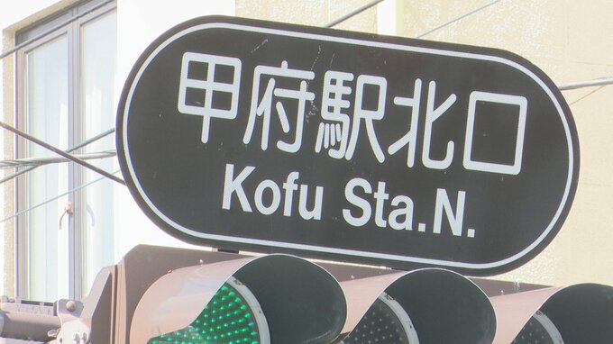 甲府駅の北口交差点でバイクと女性衝突　バイクはそのまま走り去る　ひき逃げか　|　山梨のニュース | ＵＴＹテレビ山梨