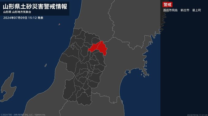 ＜解除＞【土砂災害警戒情報】山形県・尾花沢市、舟形町|TBS NEWS DIG