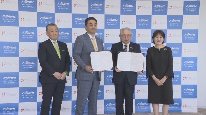 ＤＸ人材育成へ情報通信コンサル業者と連携　山口県立大学|TBS NEWS DIG