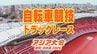自転車競技・トラックレース 松田祥位･佐藤水菜など 日本代表選手一覧【アジア大会 愛知･名古屋 2026】　|　名古屋・愛知・岐阜・三重のニュース【CBC news】 | CBC web