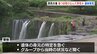滝つぼに飛び込んだか　大分・原尻の滝で男性の遺体発見　幅120メートル高さ20メートルの観光スポット|TBS NEWS DIG