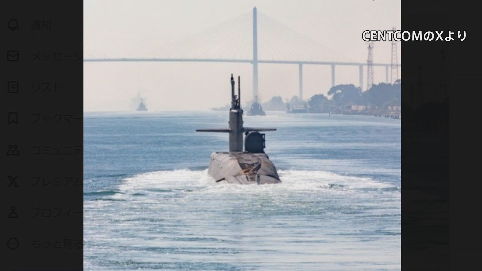 米軍 原子力潜水艦写真を異例の公開 レバノンのシーア派組織「ヒズボラ」や“後ろ盾”イランけん制か TBS NEWS DIG