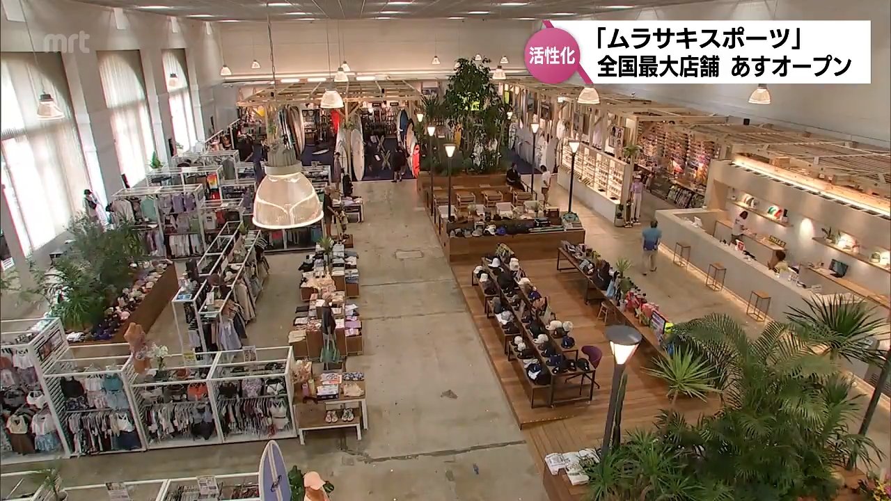800本のサーフボードにカフェも併設 宮崎市青島に「ムラサキスポーツ 