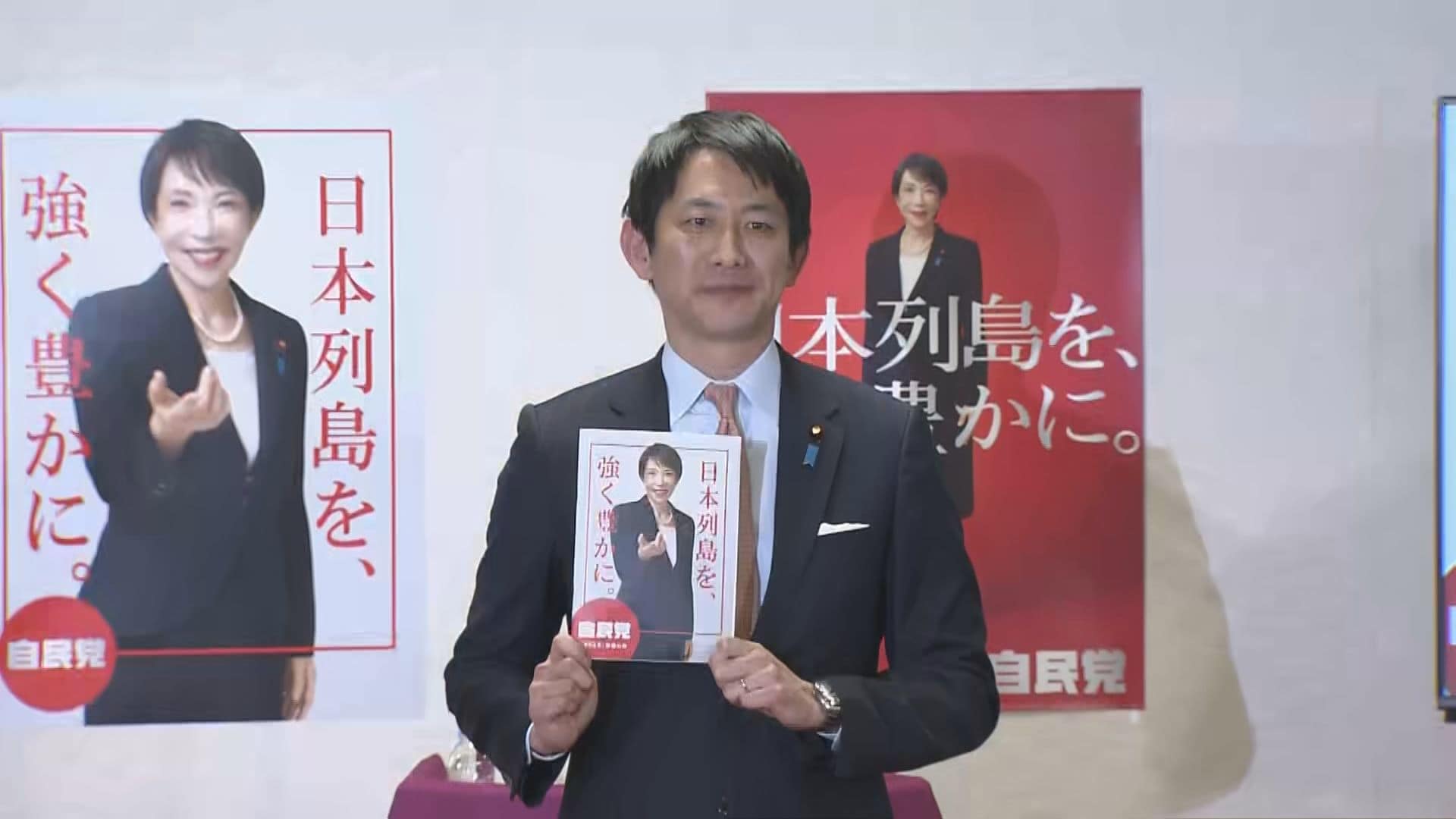 日本列島を、強く豊かに。」 自民党が衆議院選挙の公約を発表 食料品の