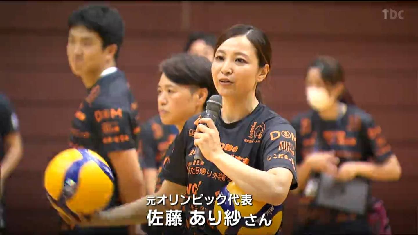 一風変わった「ボール2個」バレーボール大会 元五輪代表の佐藤あり紗