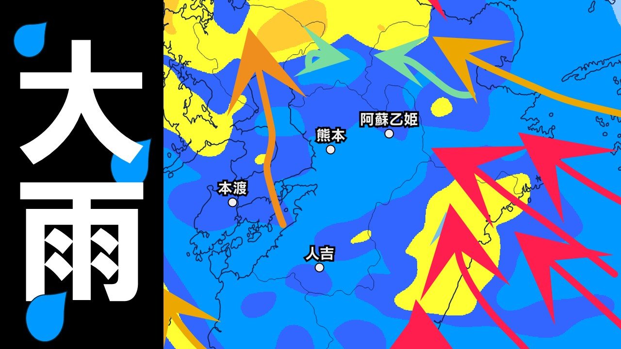 hazu　雨月18個 大雨情報】23日夜遅くから非常に激しい雨 天草・芦北地方は土砂災害に