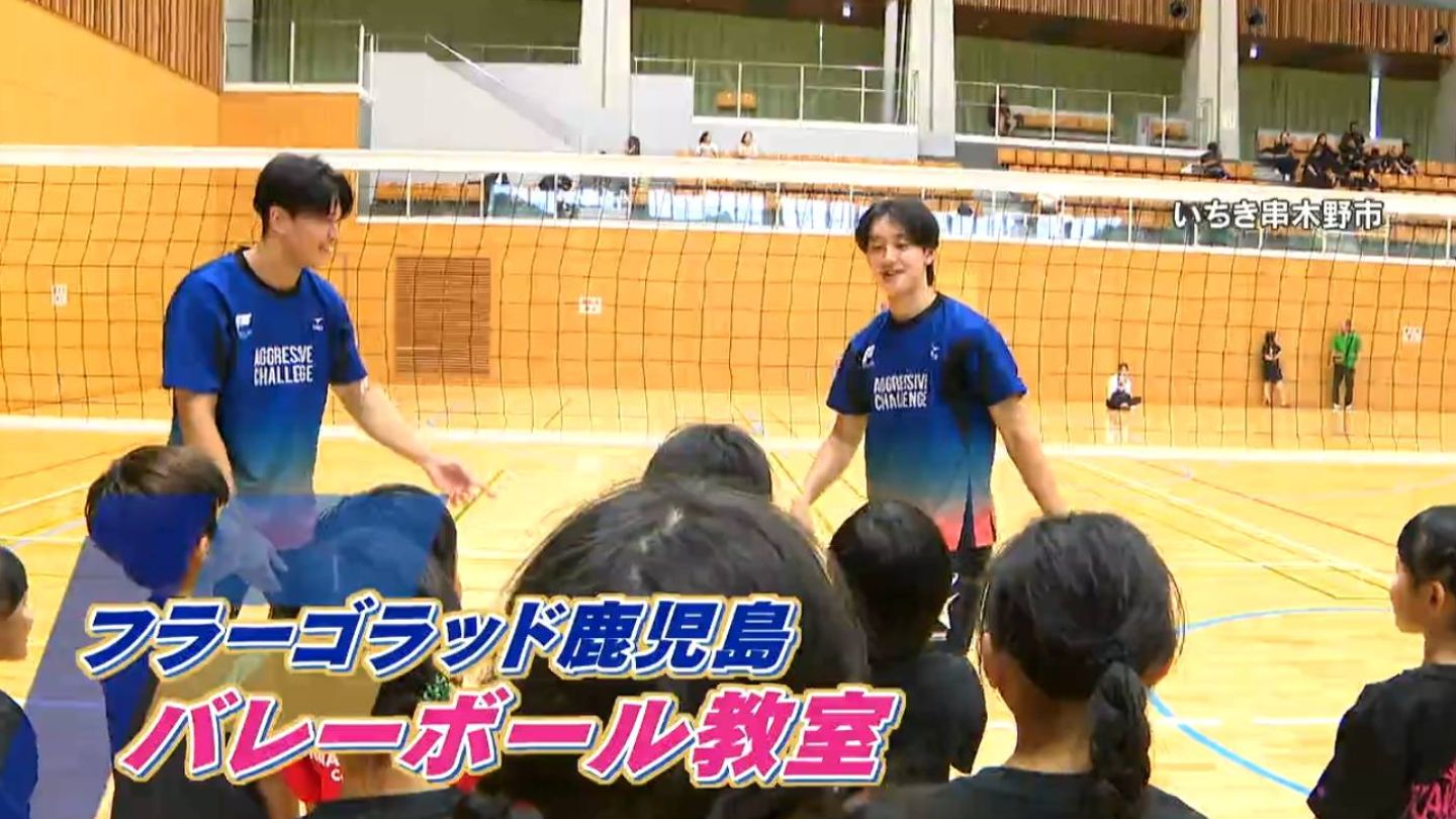 SVリーグ参入のフラーゴラッド鹿児島 小中学生にバレー教室「鹿児島の