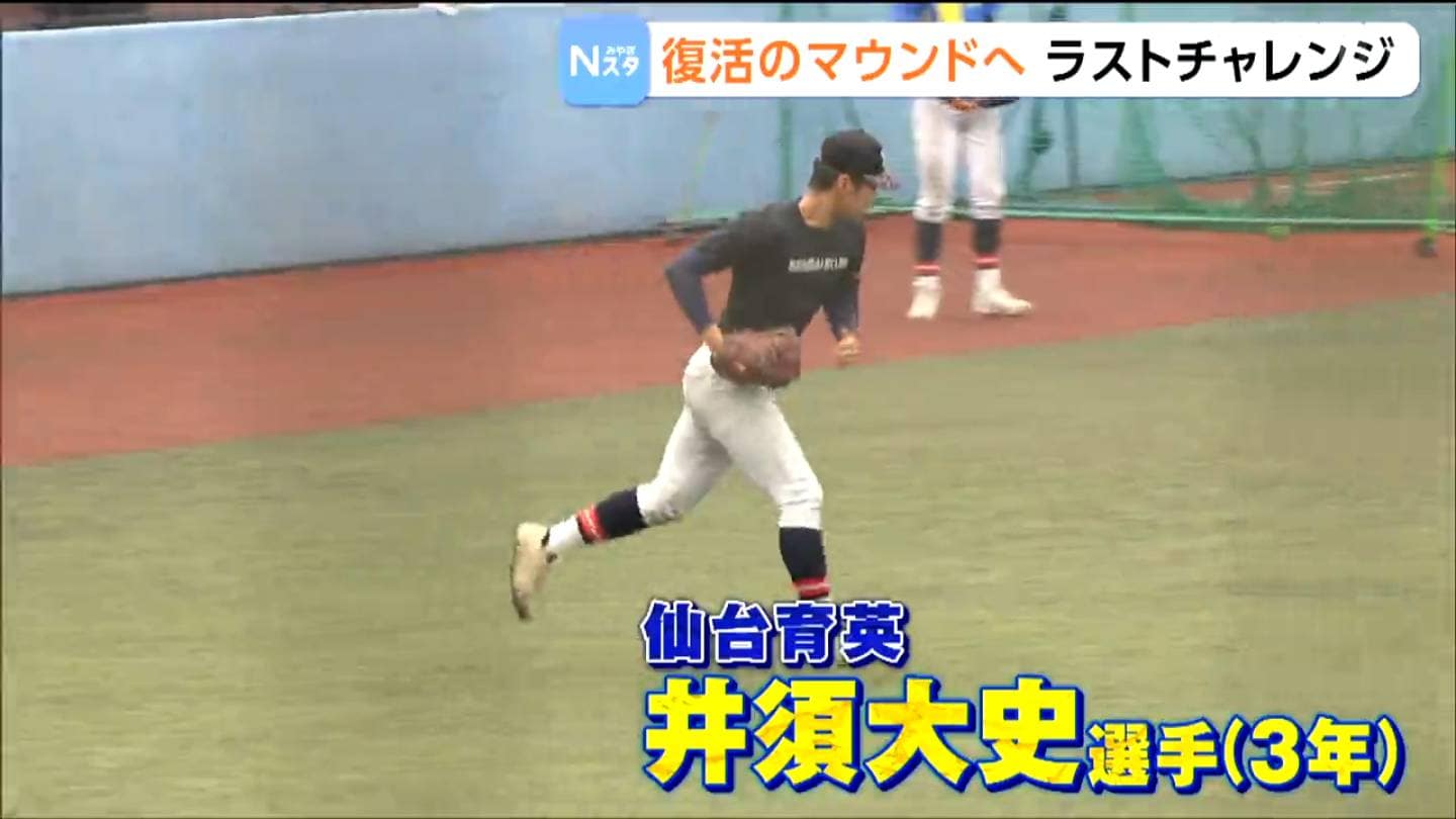 夏の高校野球】復活のマウンドへ 甲子園のベンチ入りをかけ最後の紅白
