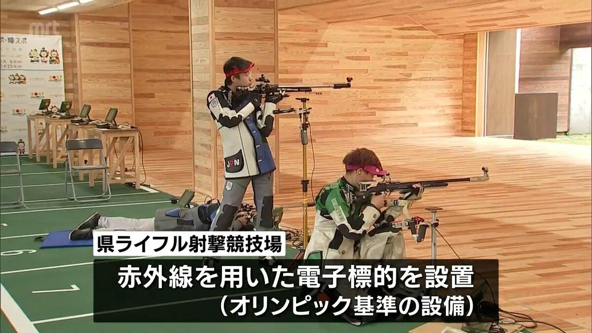 宮崎県のライフル射撃競技場の全面改修が完了 現地で完成式典 | MRT