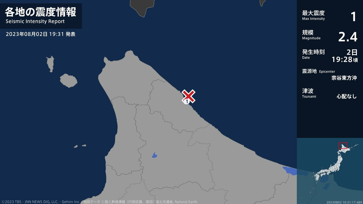 地震だ! 12月29日14時20分頃、北海道・青森県で最大震度1の地震を観測 | The