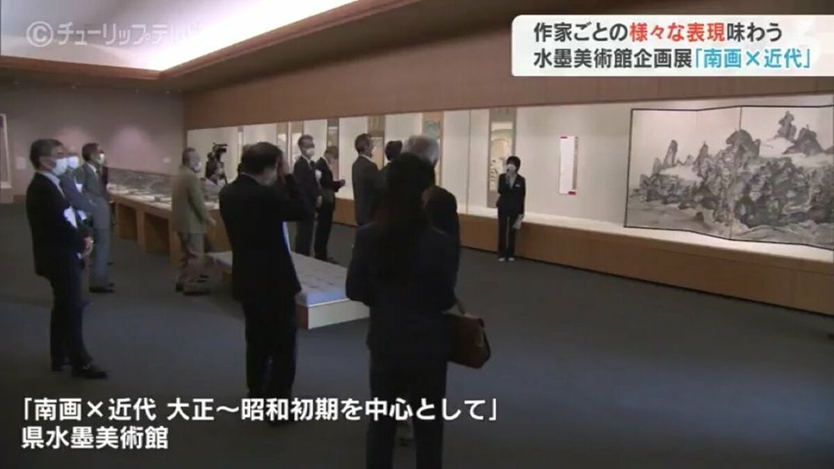 作家ごとの様々な表現が魅力 富山県水墨美術館企画展「南画×近代」展が開幕 TBS NEWS DIG
