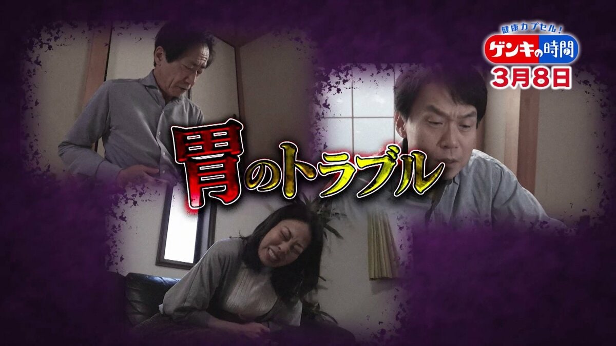 「胃」のトラブル…春は起きやすい!? 胃もたれ・胃痛・胸焼け「胃の三大トラブル」対処法