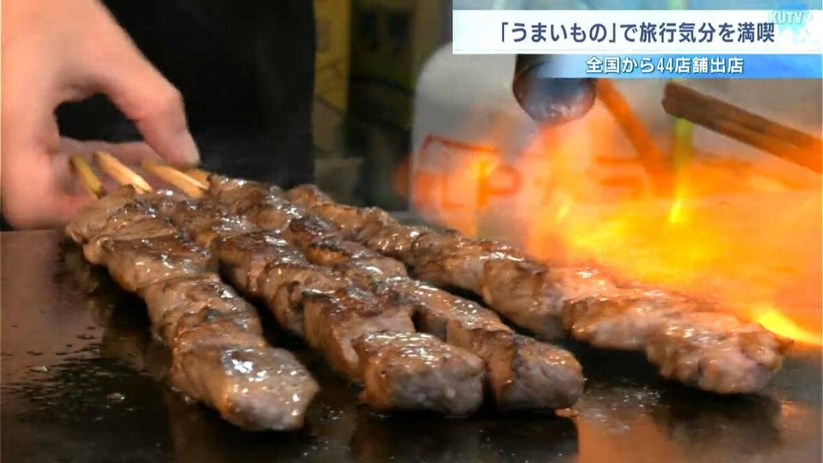 全国各地の「うまいもん」が大集合！雨にも負けず「全国うまいもの祭り2026」開催【高知】