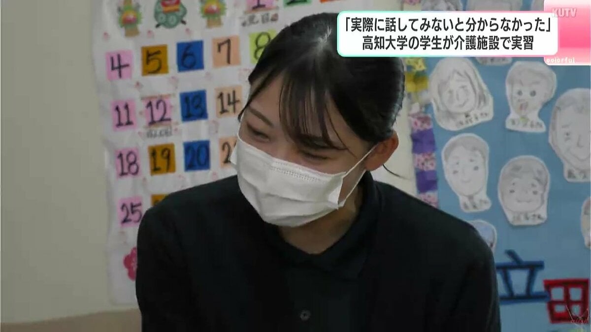 「実際に話してみないと分からなかった」高知大学の学生が介護施設で実習