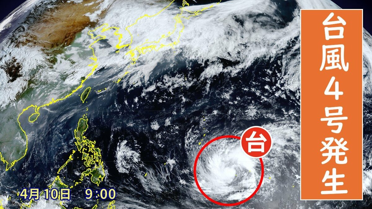 【台風情報】台風4号｢シンラコウ｣発生 来週には北上か？日本に接近･上陸すれば“異例” 最新の進路･雨シミュレーション