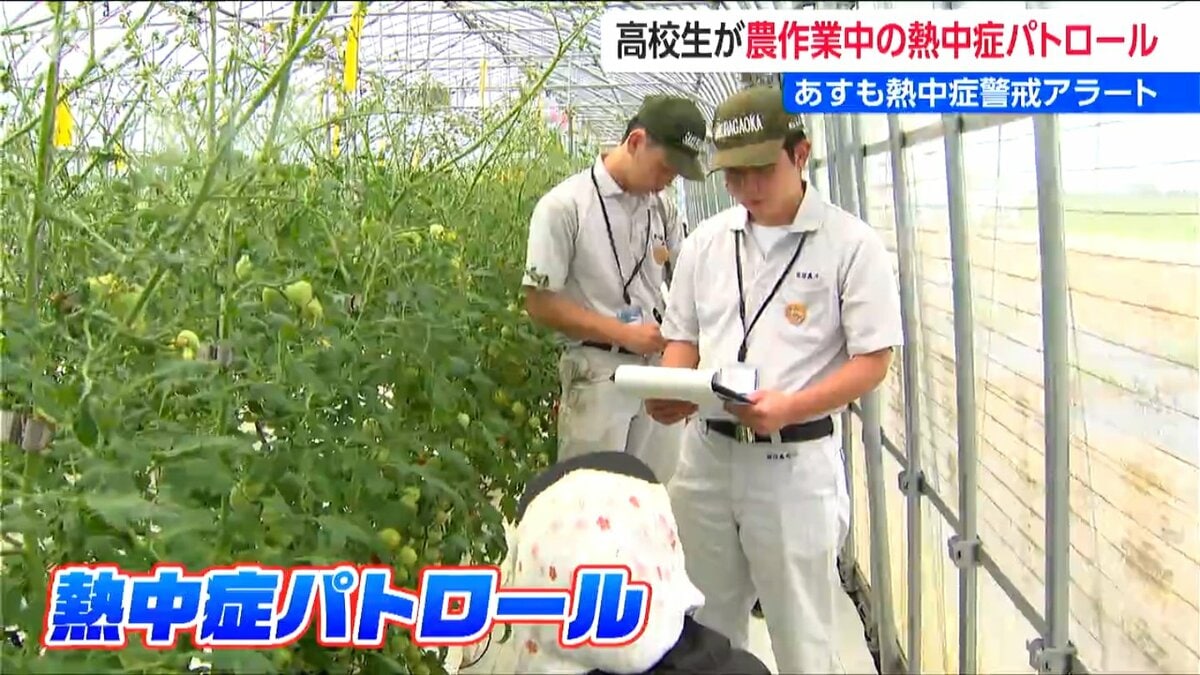 サムネイル_厳しい暑さのなか農作業中の人に地元高校生が『熱中症パトロール』水分補給など注意呼びかけ 新潟・村上市
