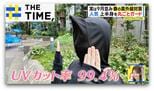 春から始める「紫外線対策」2026年のトレンドは“着る”【THE TIME,】 |TBS NEWS DIG