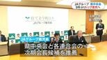 JA鹿児島県中央会の新会長に竹内和久氏(69)就任へ 3期9年務めた山野徹会長は今期で退任 JAグループ鹿児島次期執行体制|TBS NEWS DIG