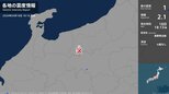 長野県で最大震度1の地震　長野県・大町市|TBS NEWS DIG