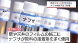 緊迫続く中東情勢　ナフサの供給不足が深刻化　宮崎県内にも影響広がる　現場の声は　|　MRTニュース ｜ ＭＲＴ宮崎放送