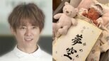 【 杉浦太陽 】　「夢いっぱいな人生のスタート」第5子の次女に命名　 家族会議で決めた名前は「夢空（ゆめあ）」|TBS NEWS DIG