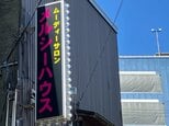 風俗店の経営者・従業員計3人を逮捕「生活費を稼ぐため」　メルシーハウス　青森県青森市　|　青森のニュース│ATV NEWS│青森テレビ