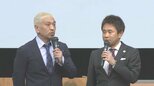 【ダウンタウン】大阪・関西万博アンバサダー辞退　「活動休止中のため」「辞退する旨をお伝えし、ご承諾いただきましたのでご報告いたします」|TBS NEWS DIG