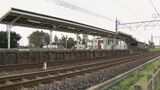 母親と新生児とみられる女の子の2人が名鉄の特急列車にはねられ死亡 列車のガラスが割れて運転士もケガ 愛知・稲沢市|TBS NEWS DIG