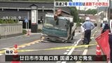 廿日市・国道2号の陥没 大雨で道路下の砂が流れ出たことが原因と判明 今後河川部分も含めた復旧工事を行う方針 広島|TBS NEWS DIG