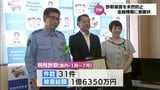 宮崎県内でも相次ぐ詐欺被害 未然に防いだ宮崎市の金融機関の行員などに感謝状|TBS NEWS DIG