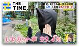 春から始める「紫外線対策」2026年のトレンドは“着る”【THE TIME,】 |TBS NEWS DIG